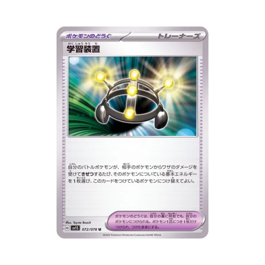 Pokemon TCG Exp. Share U Scarlet ex (Japanese Ver.)