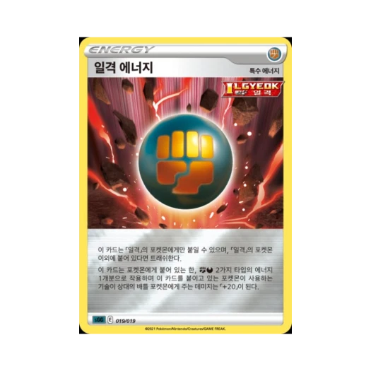 Pokemon TCG Single Strike Energy Sword & Shield Gengar VMAX High-Class Deck (Korean Ver.)
