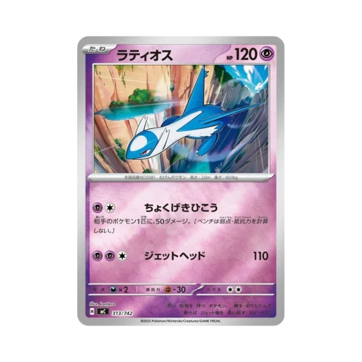 포켓몬 TCG 라티오스 미러 스타트 덱 100 배틀 컬렉션 (일어판)