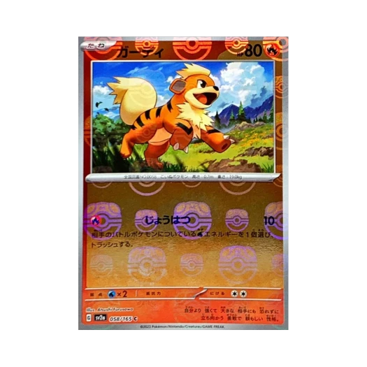 포켓몬 TCG 가디 C 마스터볼 미러 포켓몬 카드 151 (일어판) 상품 이미지