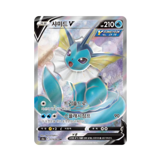 포켓몬 TCG 샤미드 V SR 이브이 히어로즈 (한글판) 카드 이미지