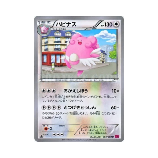 Pokemon TCG Blissey U Phantom Gate 1st Edition (Japanese Ver.)