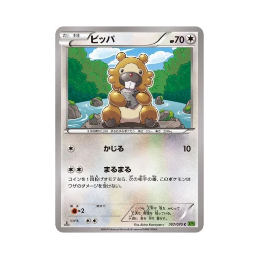포켓몬 TCG 비버니 C 타이달스톰 퍼스트 에디션 (일어판)