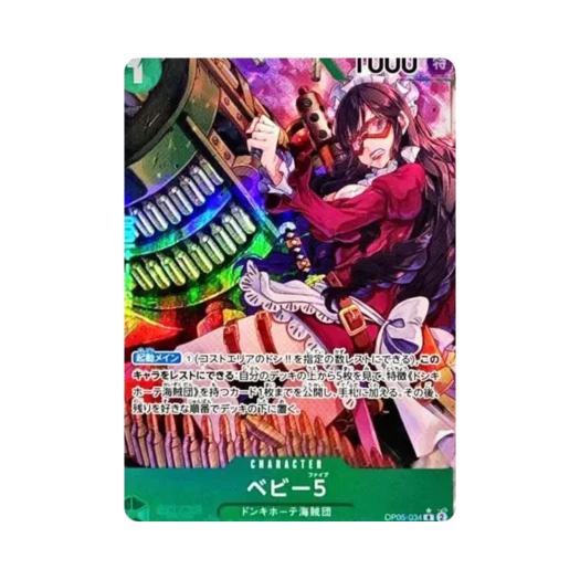 원피스 TCG 베이비 5 R-P OP05-034 부스터 팩 신시대의 주역 (일어판)