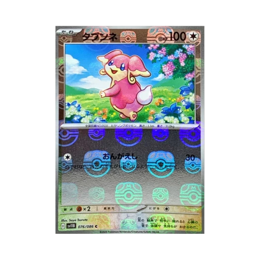 Pokemon TCG Audino C Masterball Mirror Black Bolt (Japanese Ver.)