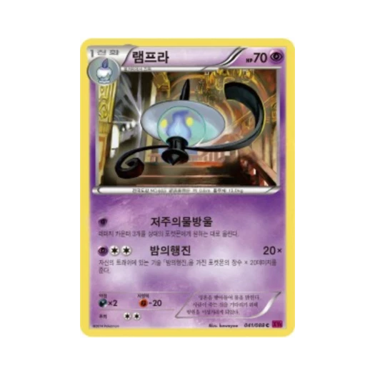 포켓몬 TCG 램프라 C 팬텀게이트 (한글판)