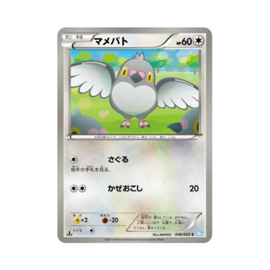 포켓몬 TCG 콩둘기 C 헤일 블리자드 퍼스트 에디션 (일어판)