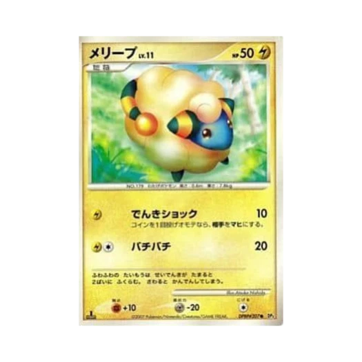 포켓몬 TCG 메리프 C 샤이닝 다크니스 (일어판)