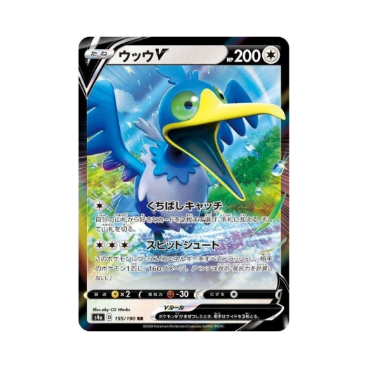 포켓몬 TCG 윽우지 V RR 샤이니스타 V (일어판)