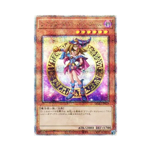 유희왕 OCG 블랙 매지션 걸 25th SE 쿼터 센추리 아트 컬렉션 (일어판) 카드 이미지