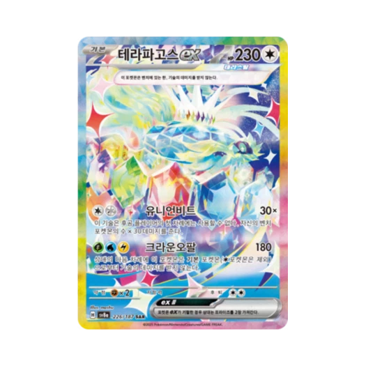 포켓몬 TCG 테라파고스 ex SAR 테라스탈 페스타 ex (한글판) 카드 이미지