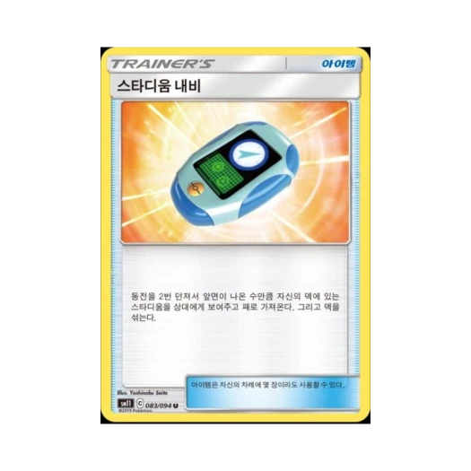 포켓몬 TCG 스타디움 내비 U 미라클트윈 (한글판)