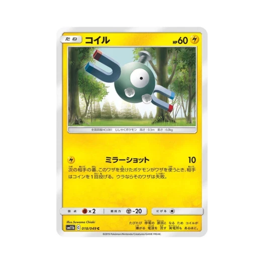 포켓몬 TCG 코일 C 드림리그 (일어판)