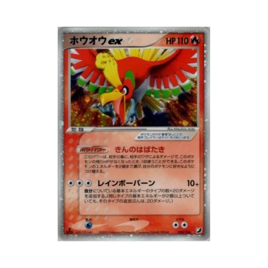 포켓몬 TCG 칠색조 ex HR 골든 스카이, 실버리 오션 (일어판)