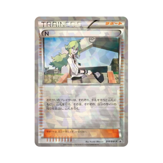 Pokemon TCG N P Black & White Promos (Japanese Ver.)