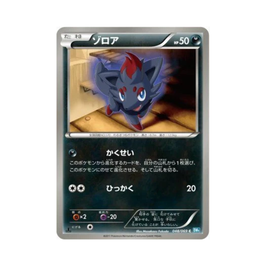 Pokemon TCG Zorua C Dark Rush 1st Edition (Japanese Ver.)
