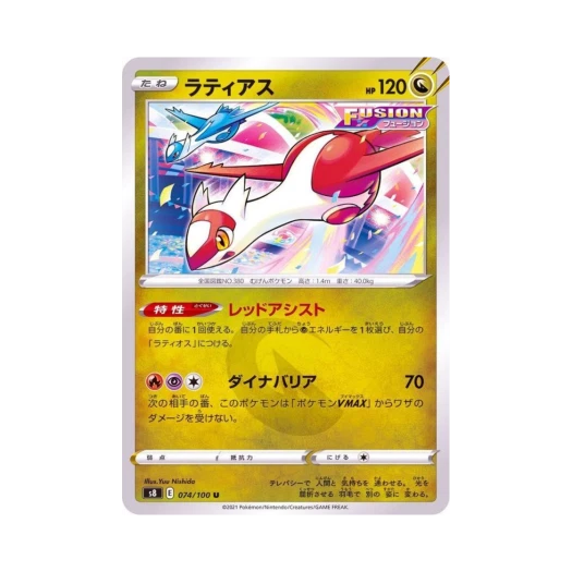 Pokemon TCG Latias U Fusion Arts (Japanese Ver.)