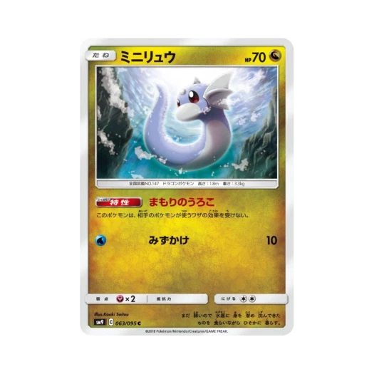 포켓몬 TCG 미뇽 태그볼트 (일어판)