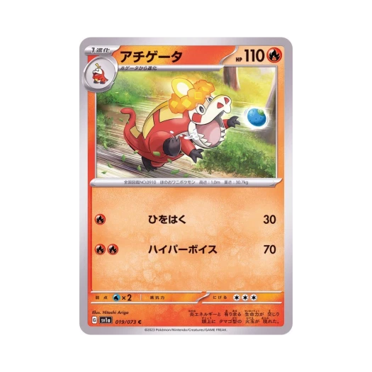 Pokemon TCG Crocalor C Triplet Beat (Japanese Ver.)