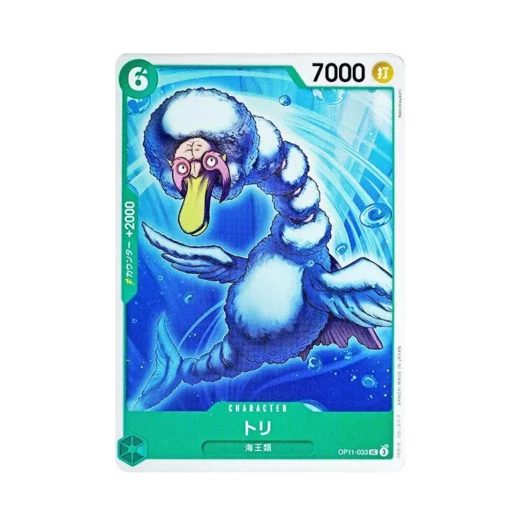 원피스 TCG 토리 UC OP11-033 부스터 팩 신속의 권 (일어판) 카드 이미지