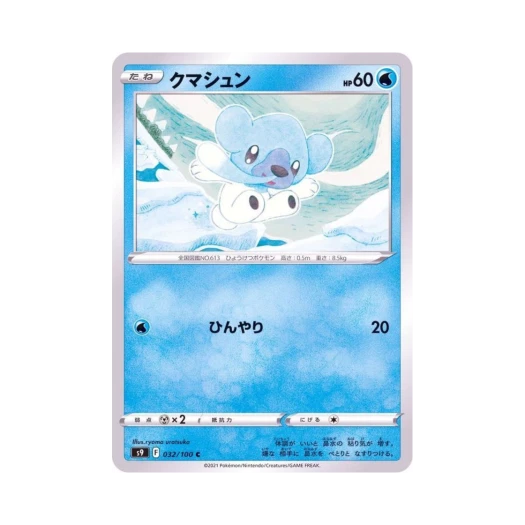 Pokemon TCG Cubchoo C Star Birth (Japanese Ver.)