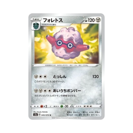 포켓몬 TCG 쏘콘 U 전설의 고동 (일어판)
