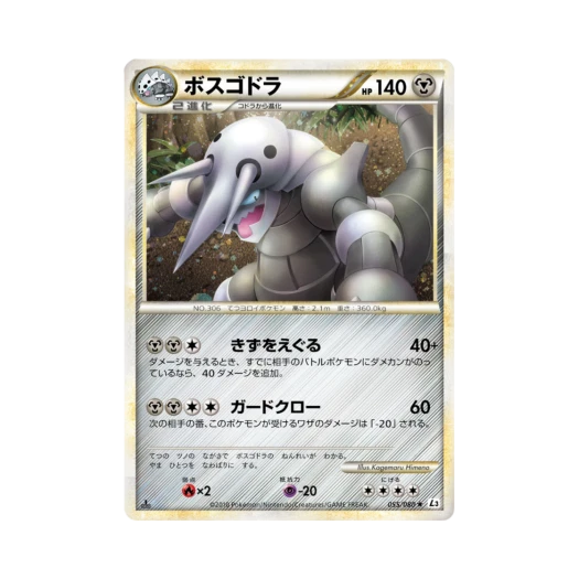 Pokemon TCG Aggron R Clash At The Summit 1st Edition (Japanese Ver.)