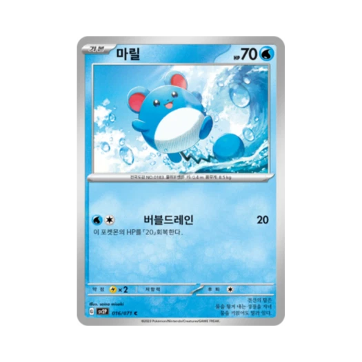 Pokemon TCG Marill C Snow Hazard (Korean Ver.)