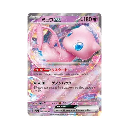 포켓몬 TCG 뮤 ex RR 포켓몬 카드 151 (일어판) 카드 이미지