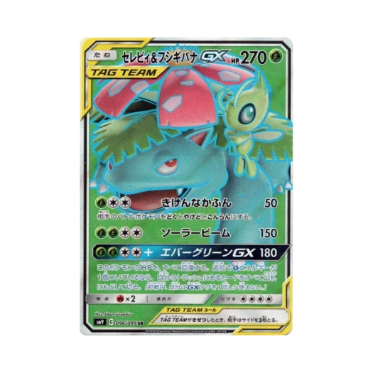 포켓몬 TCG 세레비＆이상해꽃 GX SR 태그볼트 (일어판) 카드 이미지