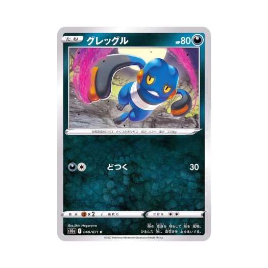 포켓몬 TCG 삐딱구리 C 다크판타스마 (일어판)