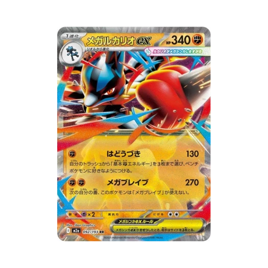 포켓몬 TCG 메가 루카리오 ex RR 메가 드림 ex (일어판)