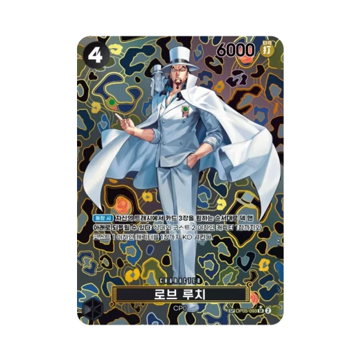 One Piece TCG Rob Lucci SR-SPC OP05-093 Booster Pack Emperors in the New World (Korean Ver.)