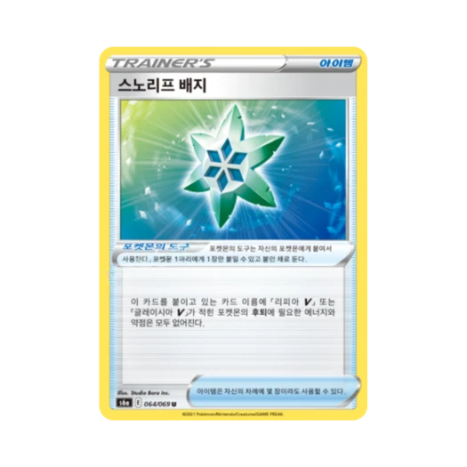 Pokemon TCG Moon and Sun Badge U Eevee Heroes (Korean Ver.)