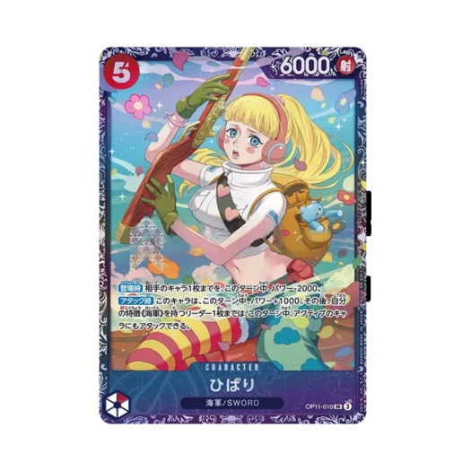 원피스 TCG 히바리 SR OP11-010 프로모션 카드 플래그십 배틀 4월 (일어판) 상품 이미지