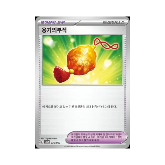 Pokemon TCG BraveryCharm Scarlet & Violet Future Miraidon ex Starter Deck & Build Set (Korean Ver.)