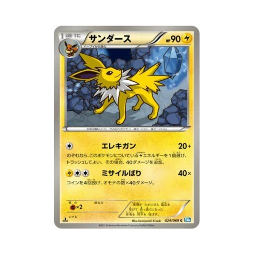 Pokemon TCG Jolteon C Dark Rush 1st Edition (Japanese Ver.)
