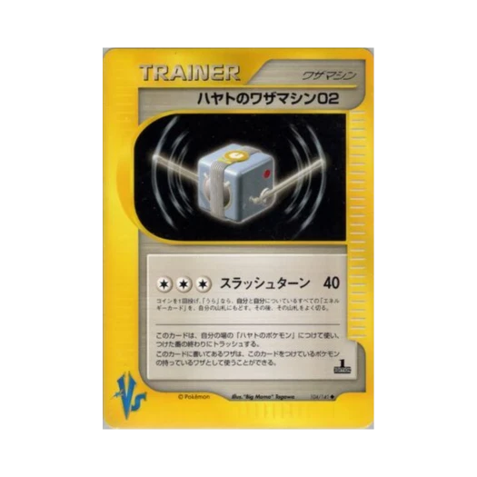 Pokemon TCG Falkner's Technical Machine 02 U Pokemon VS 1st Edition (Japanese Ver.)