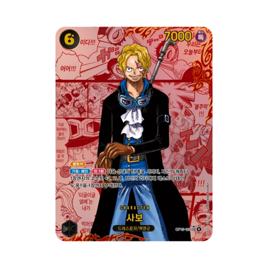 원피스 TCG 사보 레드 망가 페러렐 SEC-SP OP13-120 부스터 팩 계승되는 의지 (한글판) 카드 이미지
