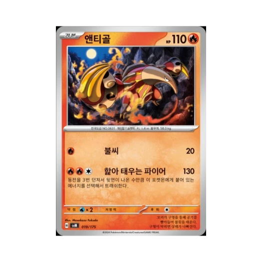 포켓몬 TCG 앤티골 스칼렛&바이올렛 랜덤 스타터 덱 제너레이션 (한글판)