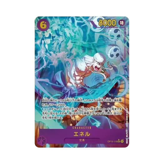 원피스 TCG 에넬 SEC-P OP15-118 부스터 팩 신의 섬 모험 (일어판) 상품 이미지