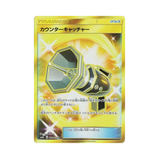 포켓몬 TCG 카운터 캐처 UR 각성의 용사 (일어판)
