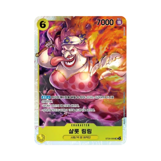 원피스 TCG 샬롯 링링 SR ST20-005 프로모션 팩 2025 Vol.1 (한글판) 카드 이미지