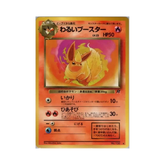 포켓몬 TCG 다크 부스터 U 팀 로켓 (일어판)