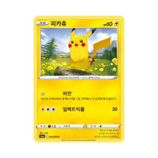 Pokemon TCG Pikachu C Eevee Heroes (Korean Ver.)