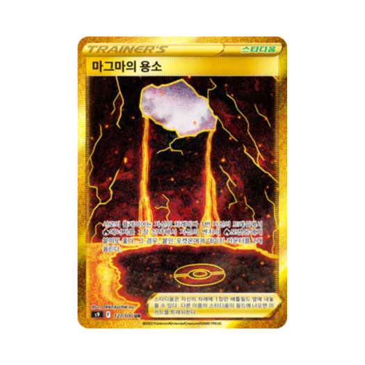 Pokemon TCG Magma Basin UR Star Birth (Korean Ver.)