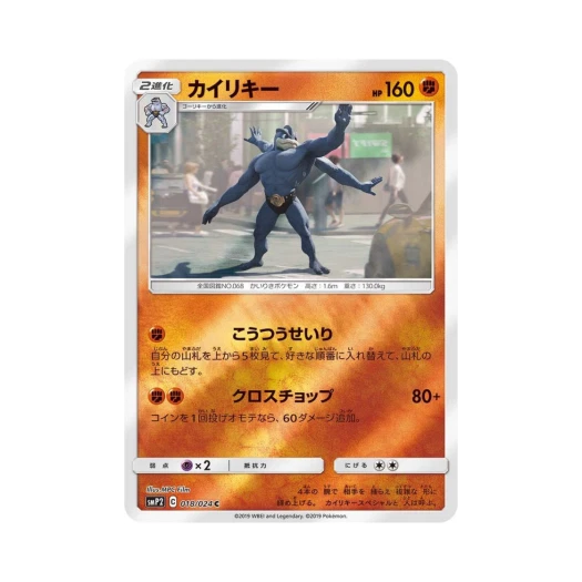 포켓몬 TCG 괴력몬 C 명탐정 피카츄 (일어판) 카드 이미지