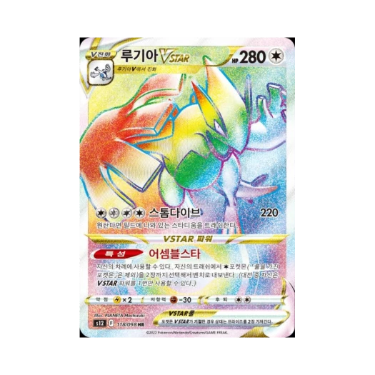 Pokemon TCG Lugia VSTAR HR Paradigm Trigger (Korean Ver.)