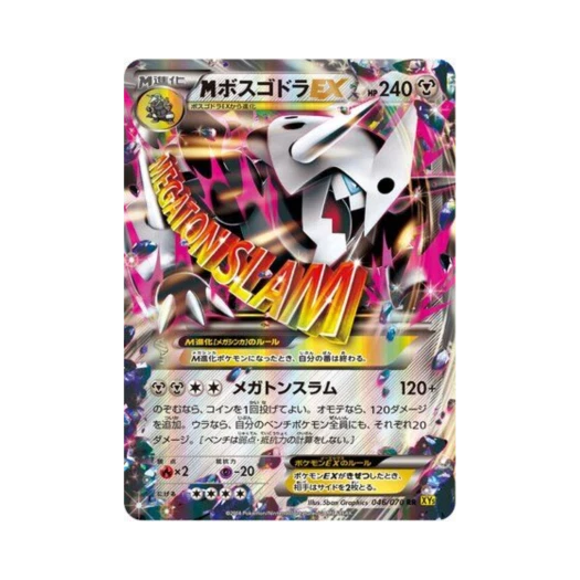 Pokemon TCG M Aggron ex RR Gaia Volcano 1st Edition (Japanese Ver.)