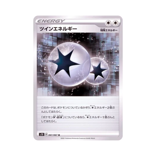 포켓몬 TCG 트윈 에너지 U 마천퍼펙트 (일어판)